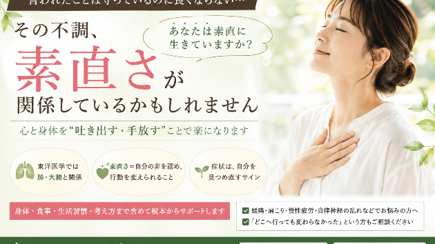 「言われたことは守っているのに良くならない…」そんな方へ