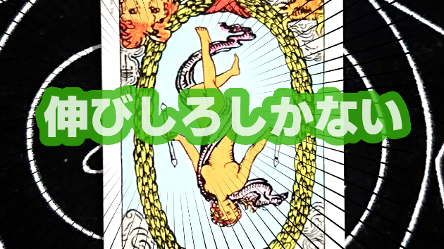 10月23日(月)のワンオラクル