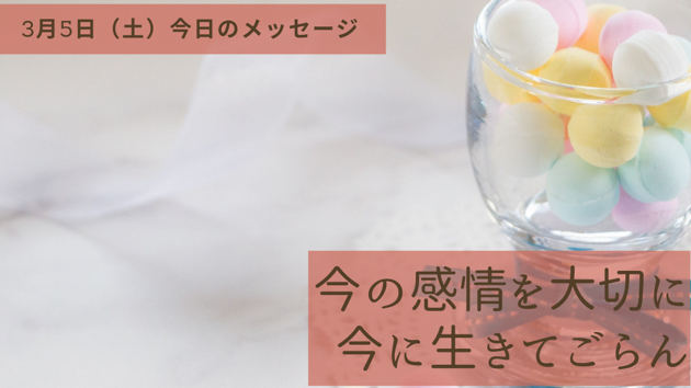 今貴方の心はどこにある？