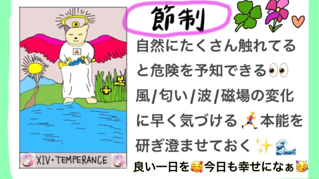 26/5/19 お誕生日の人おめでとう🎂🥰他の皆さんは今日のメッセージ🎵