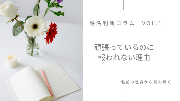 人生が停滞する本当の理由──“性質のズレ”があなたを苦しめる