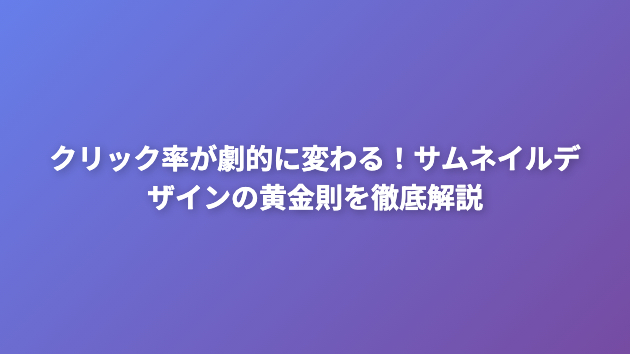 カバー画像