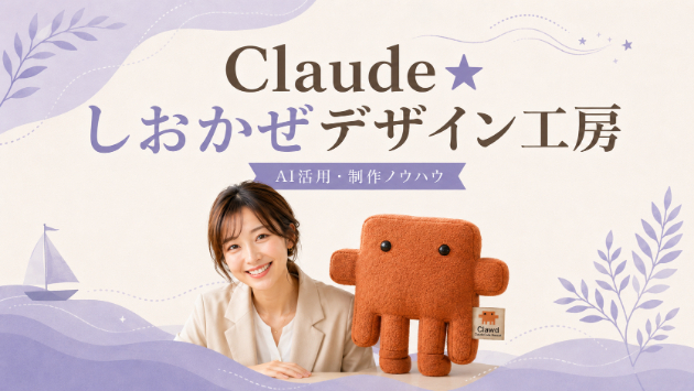 SNS自動投稿が「静かに止まっていた」9日間——Claude Codeで発見した意外な原因