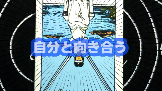 1月8日(月)のワンオラクル