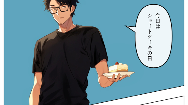 【今日は何の日：6月２２日】ショートケーキの日