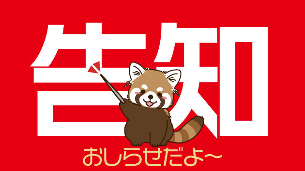 告知：父の日直前企画！似顔絵＆愛車イラスト限定セール開催！！