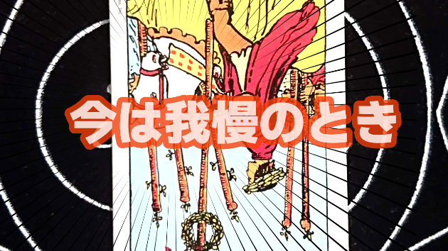 9月11日(月)のワンオラクル