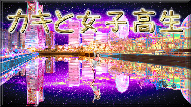 カバー画像