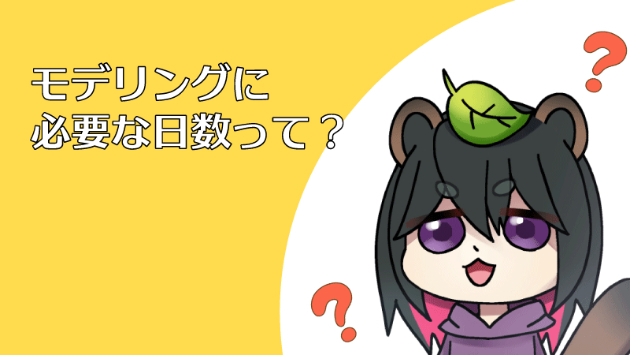 カバー画像