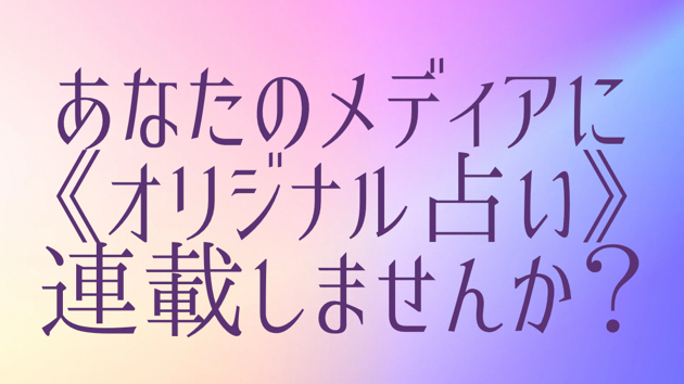 はじめまして。ココナラデビュー