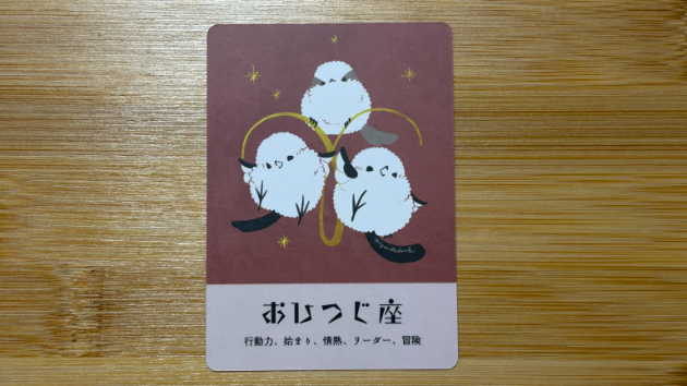 オラクルカードからのメッセージ🍀10