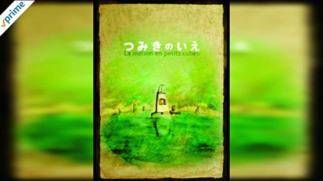 積み上げるということ