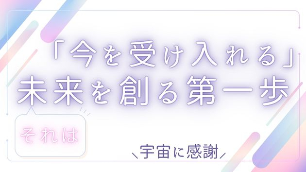 本日(11/17)は“ツインレイにとって”「受け入れることこそ」が、何かを開く鍵となるようです。