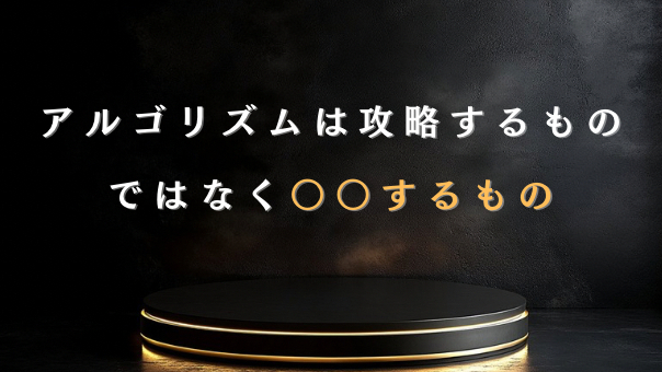 カバー画像