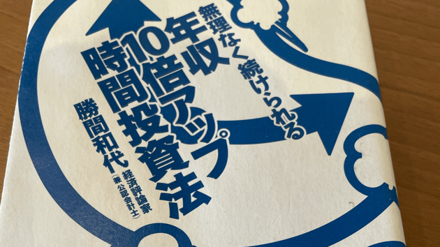 お金、時間にゆとりは欲しいですか？