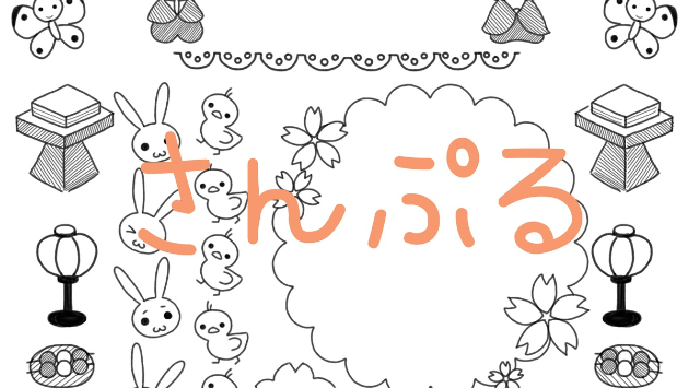おたより～若き日の仕事の後悔～