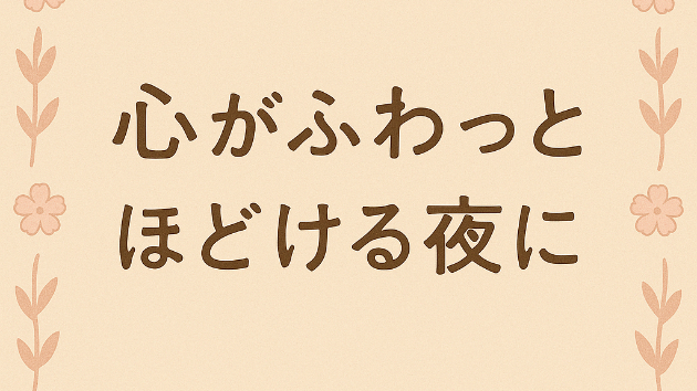 カバー画像