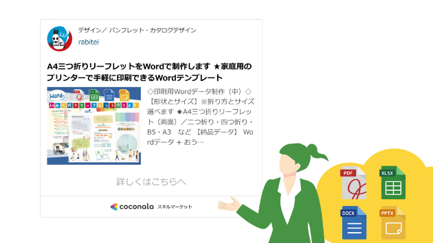 カバー画像