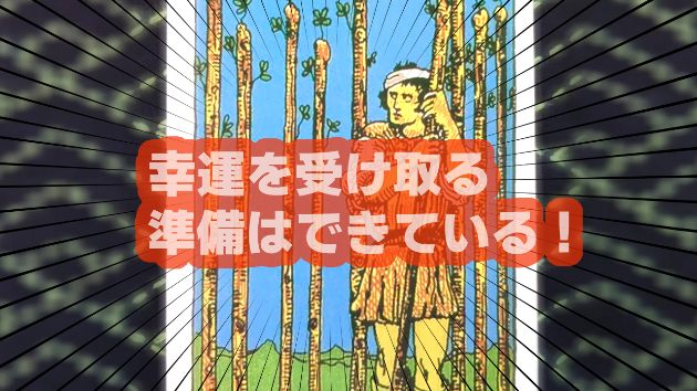 3月9日(土)のワンオラクル