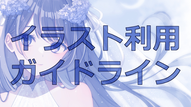 カバー画像