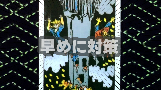 7月30日(火)のワンオラクル