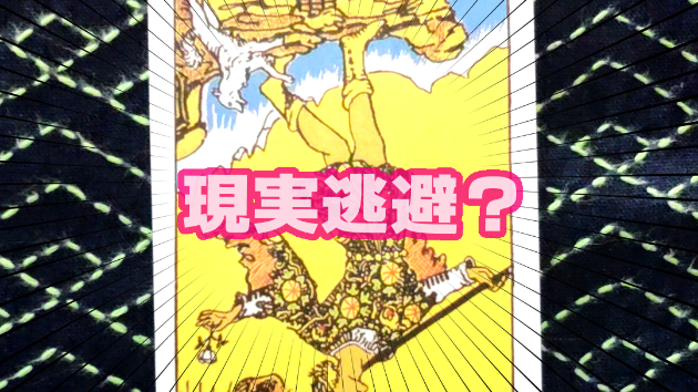 3月16日(日)のワンオラクル