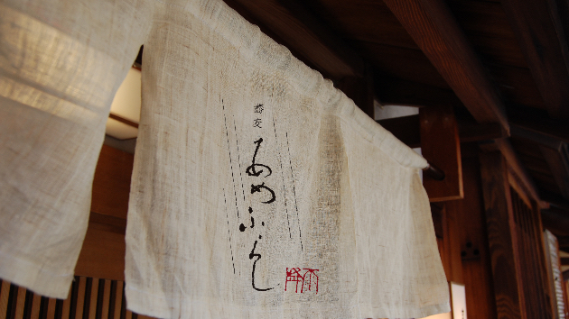 蕎麦屋さんのロゴマーク Propdesign Coconalaブログ