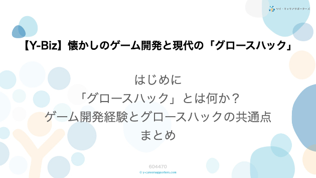 カバー画像