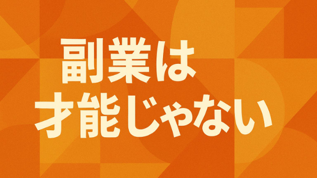 カバー画像