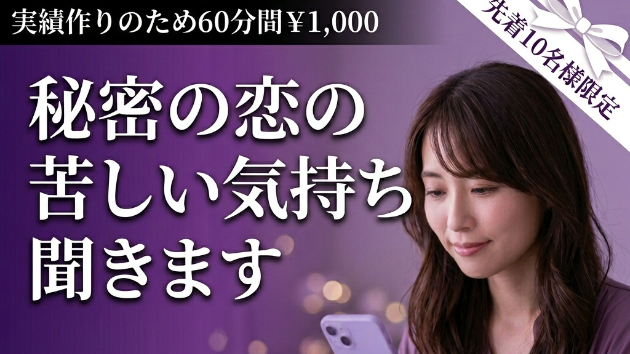 結末を知りたいのか？今の幸せを見ていたいのか？
