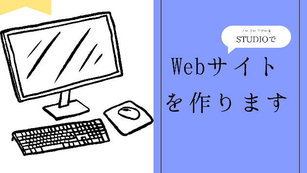 ココナラでのサービス出品をしました。