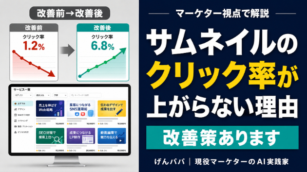 カバー画像