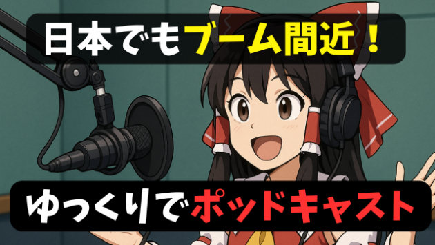 カバー画像