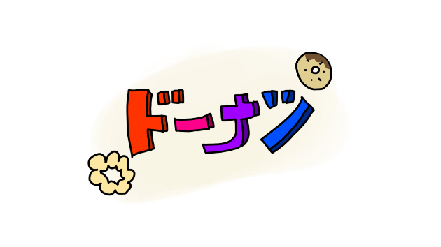 【後悔】抗えない40代の胃