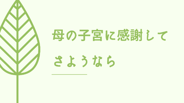 カバー画像