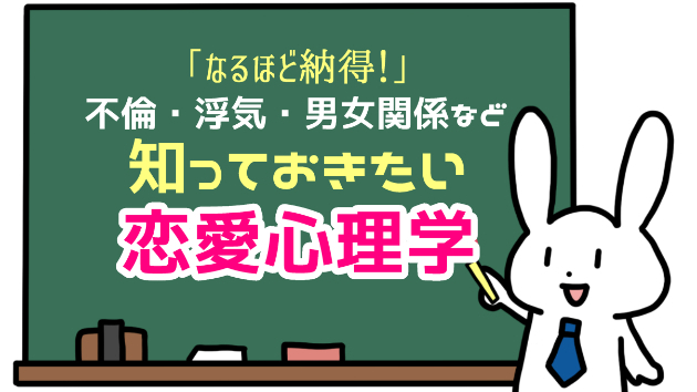 「人前」と「2人きり」とで、恋人の態度が変わる様子を楽しもう！」 なるほど納得！不倫・浮気・男女関係など知っておきたい【恋愛心理学】
