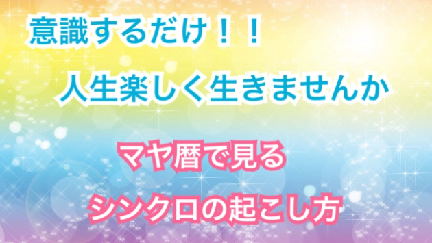 ２月１７日の運気が上がってしまう方法🌈