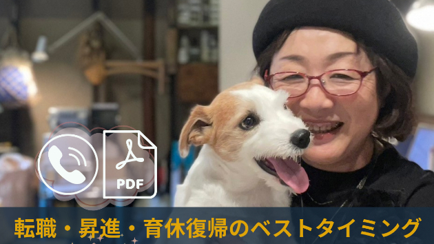 自分の時間は5分だけ。そんなあなたに。