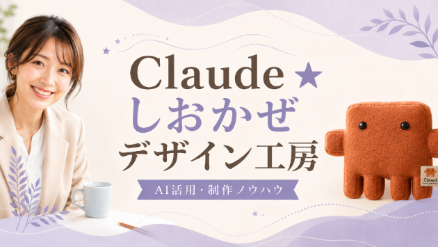 カバー画像