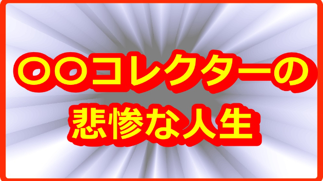 カバー画像