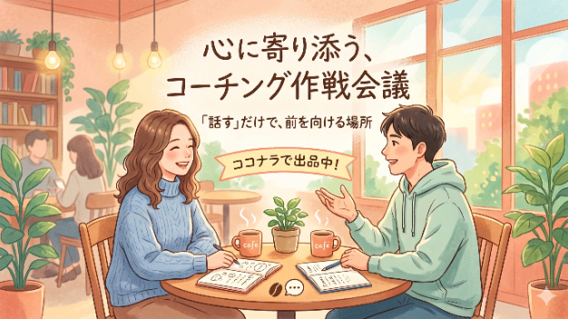 カバー画像