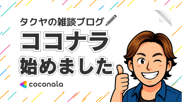 カバー画像