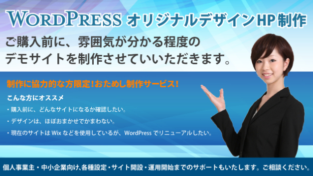ご購入前に 雰囲気が分かる程度のデモサイトを制作させていいただきます Takumi Web Create Coconalaブログ