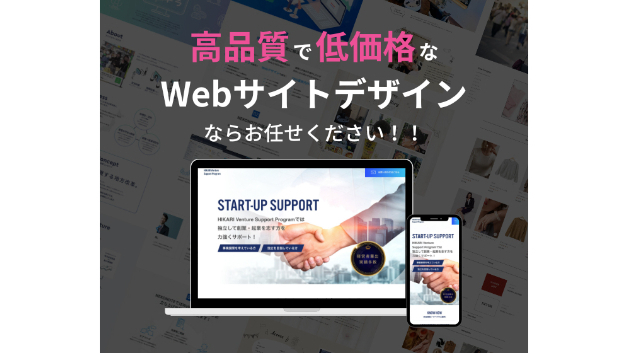 【出品しました】Webサイトデザイン■高品質で作成します！