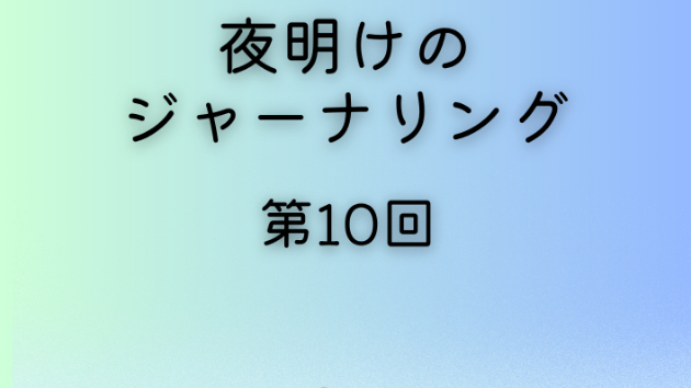かに座新月の過ごし方