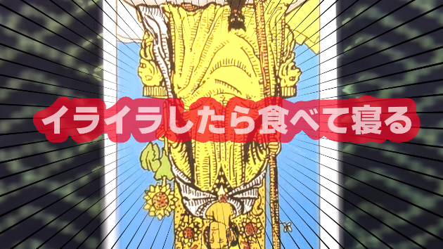 3月8日(金)のワンオラクル