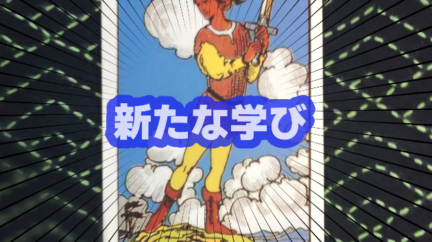 5月13日(月)のワンオラクル