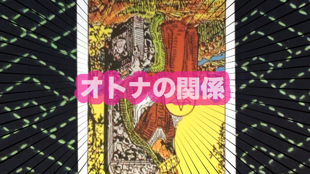 6月23日(日)のワンオラクル