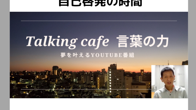 通勤の時間は情報収集と自己啓発の時間