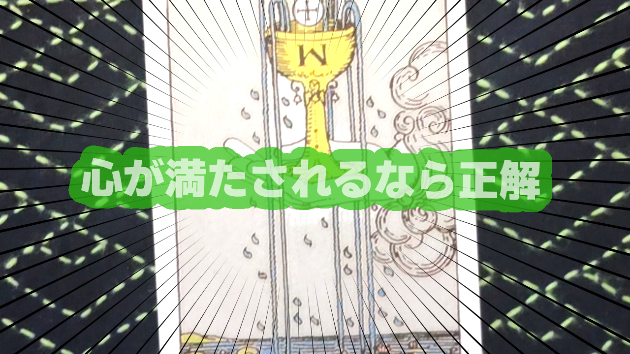 9月10日(火)のワンオラクル